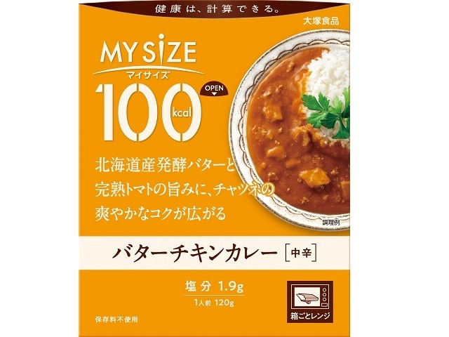 大塚食品バターチキンカレー120g※軽（ご注文単位10個）【直送品】