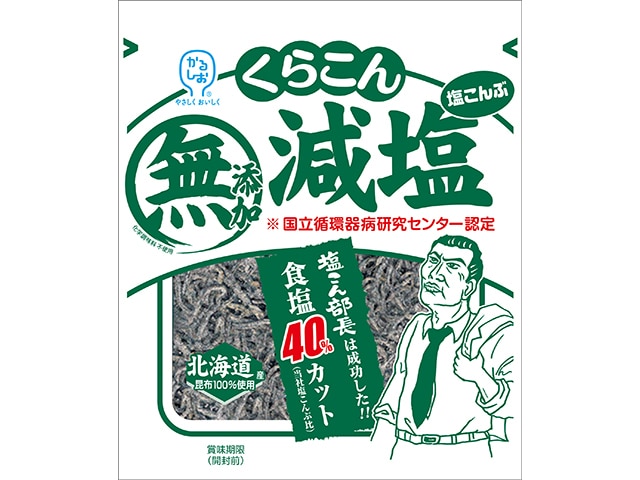 くらこん減塩塩こんぶ27g※軽（ご注文単位20個）【直送品】