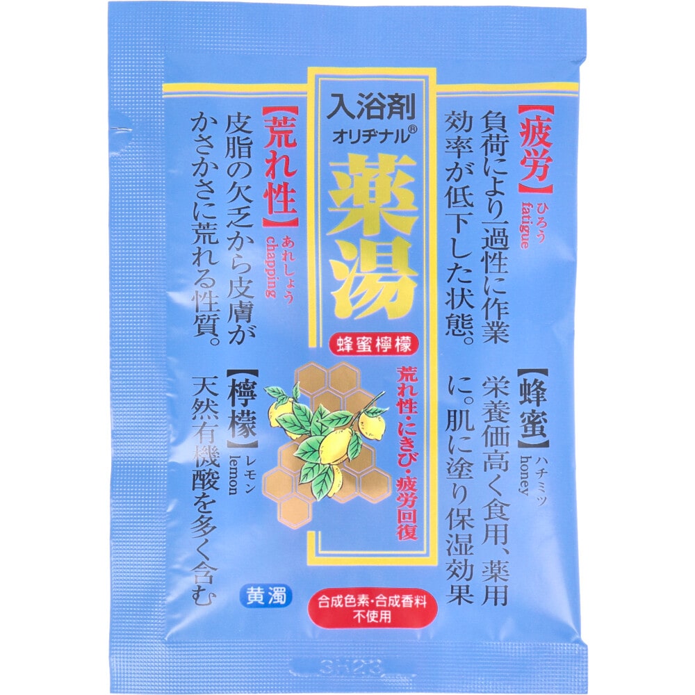 オリヂナル　薬湯 入浴剤 蜂蜜檸檬 30g　1個（ご注文単位1個）【直送品】