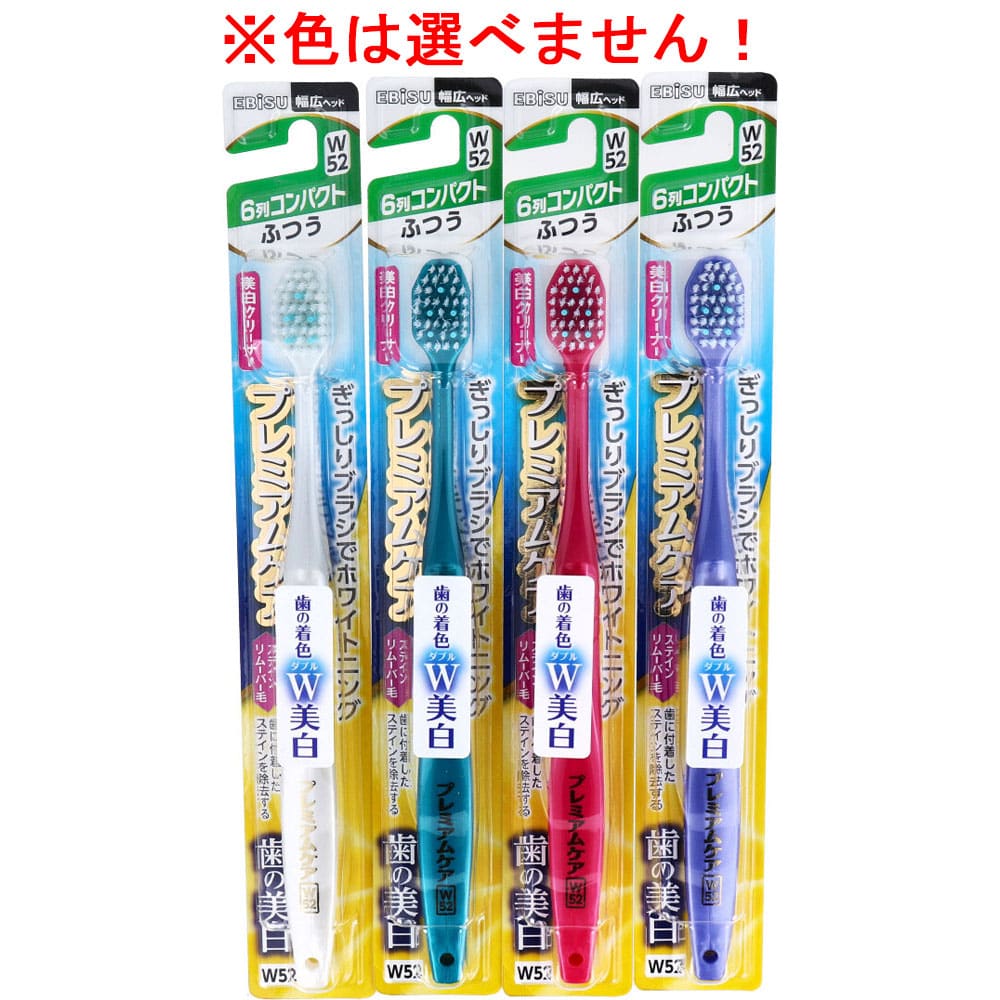 エビス　 プレミアムケア歯の美白 6列コンパクト ふつう  B-3606M　1本（ご注文単位1本）【直送品】