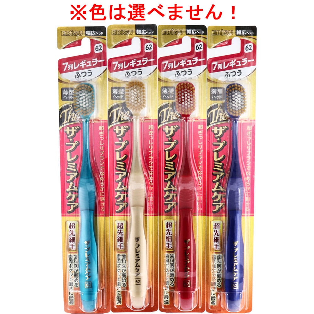 エビス　 ザ・プレミアムケア 7列レギュラー ふつう  B-3620M　1本（ご注文単位1本）【直送品】