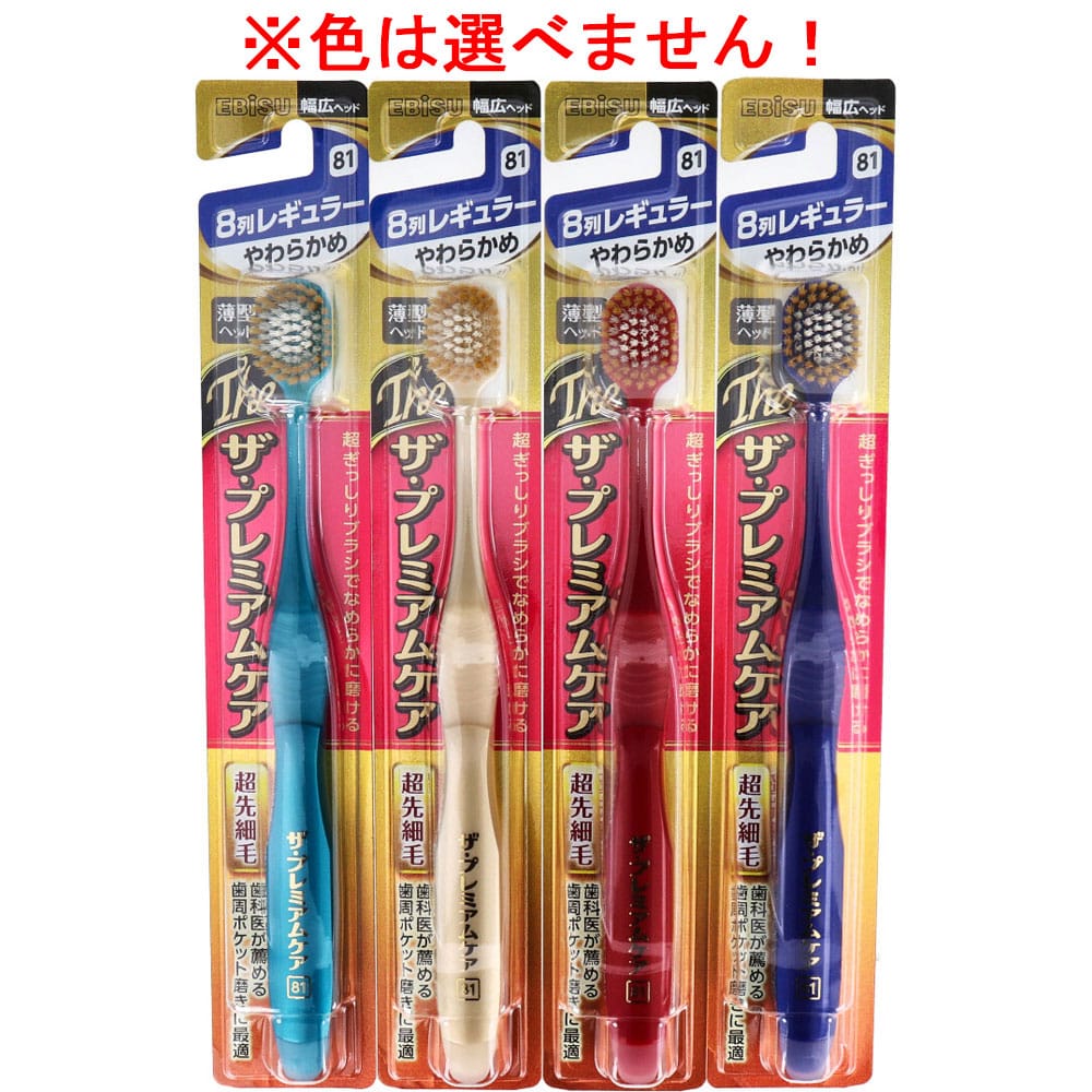 エビス　 ザ・プレミアムケア 8列レギュラー やわらかめ  B-3621S　1本（ご注文単位1本）【直送品】