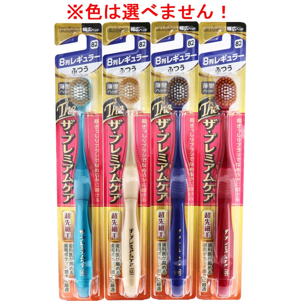 エビス　 ザ・プレミアムケア 8列レギュラー ふつう  B-3621M　1本（ご注文単位1本）【直送品】