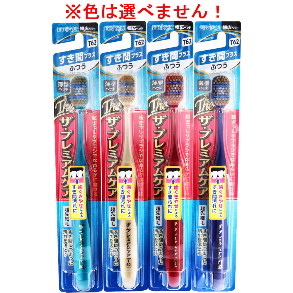 エビス　 ザ・プレミアムケア すき間プラス ふつう  B-3624M　1本（ご注文単位1本）【直送品】