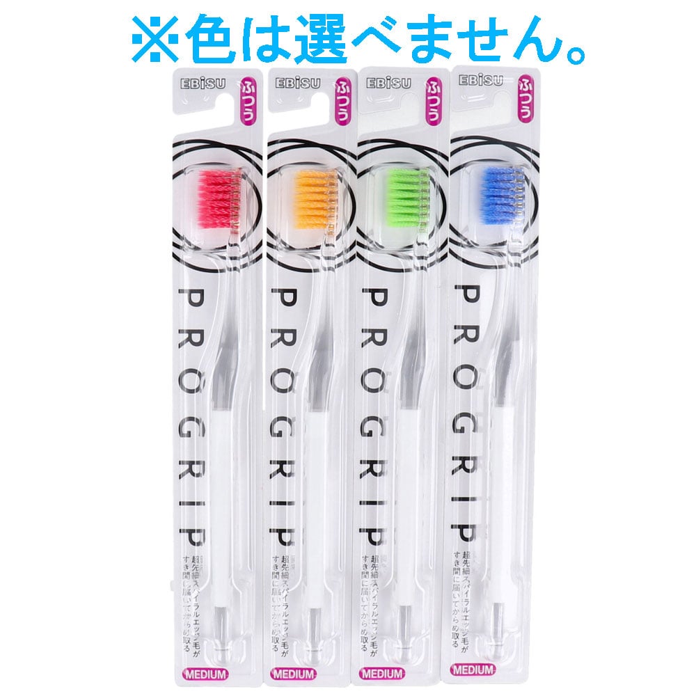 エビス　プログリップ ハブラシ ふつう  B-8057M　1本（ご注文単位1本）【直送品】