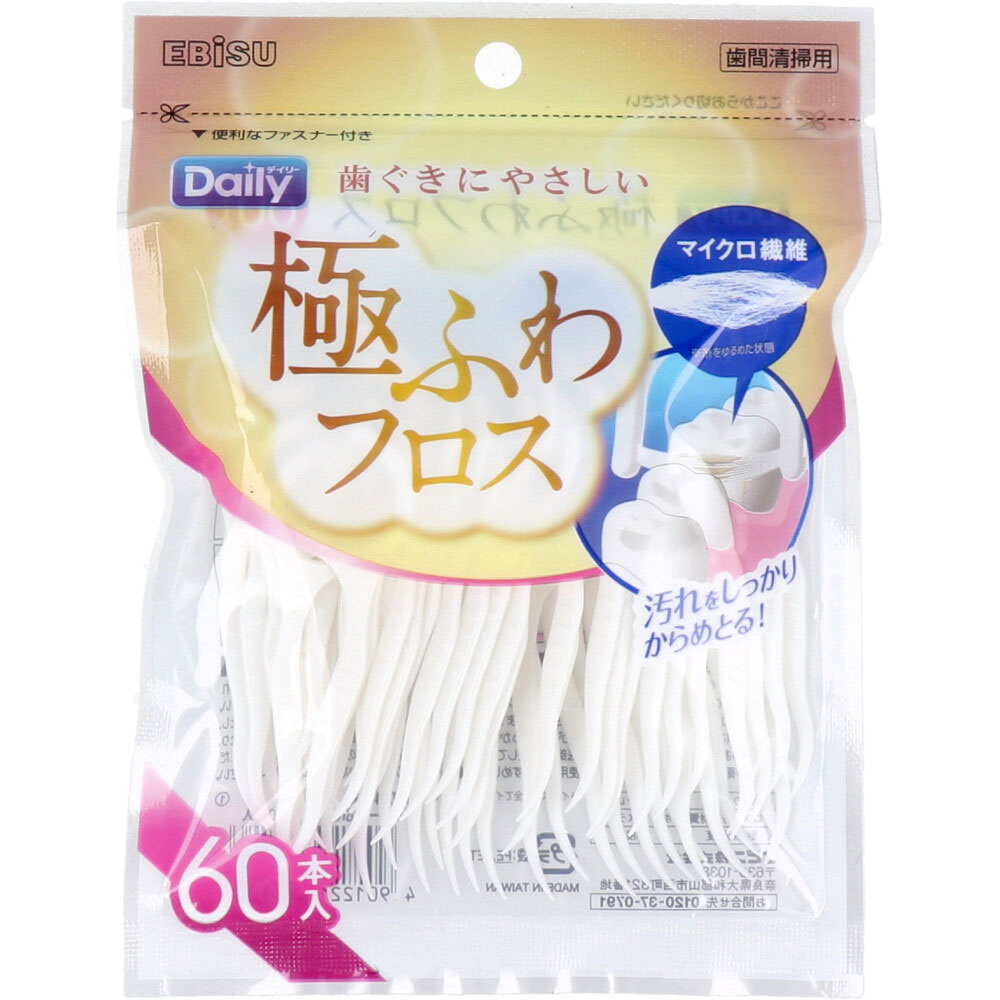 エビス　デイリー極ふわフロス 60本入 B-D4650　1パック（ご注文単位1パック）【直送品】