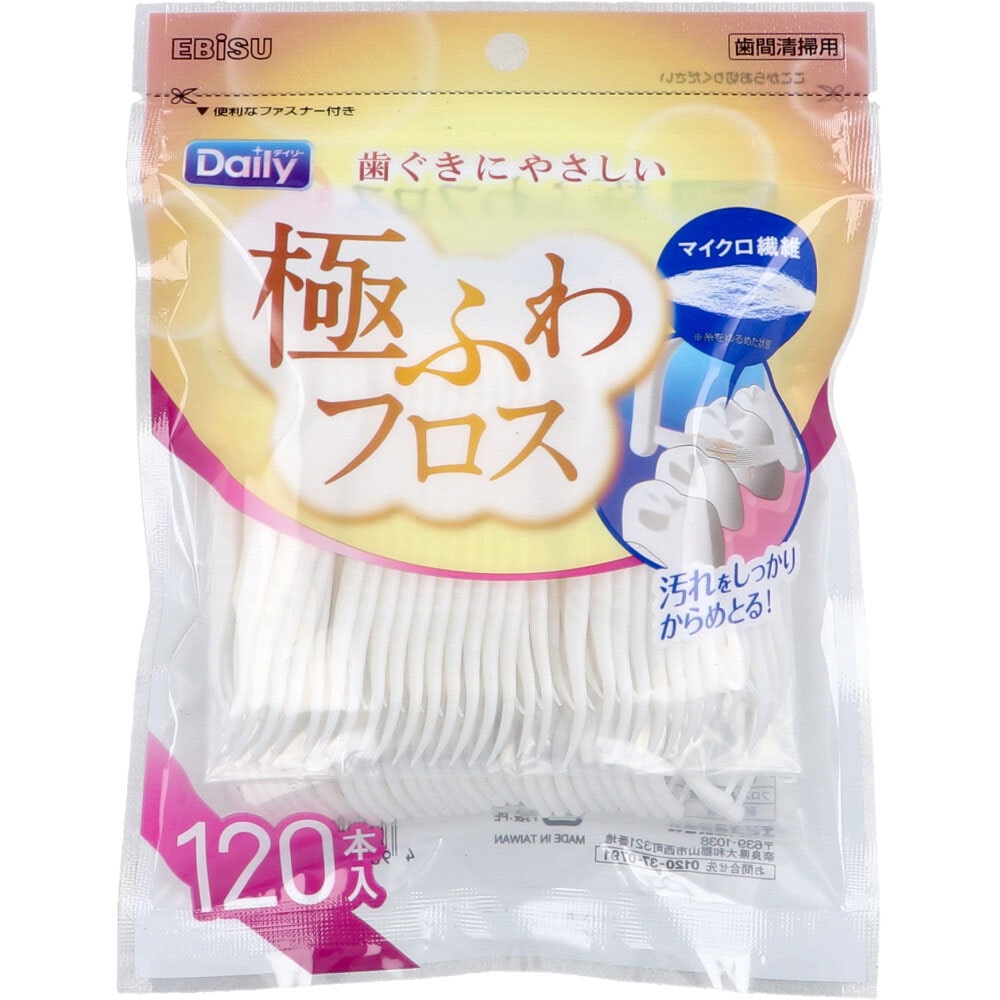 エビス　デイリー極ふわフロス 120本入 B-D4651　1パック（ご注文単位1パック）【直送品】