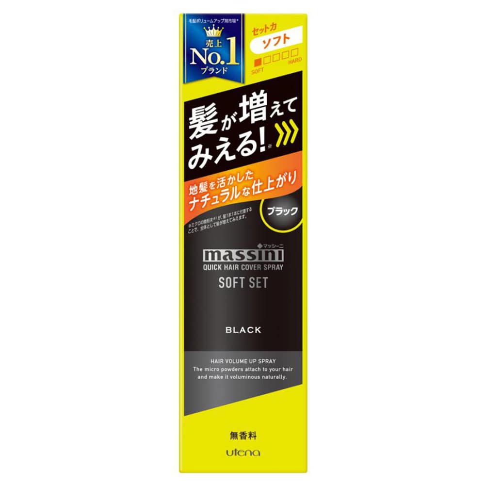 ウテナ　マッシーニ クイックヘアカバースプレー ソフトセット ブラック 140g　1セット（ご注文単位1セット）【直送品】