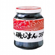 磯じまん 350g 常温 1パック※軽（ご注文単位1パック）※注文上限数12まで【直送品】