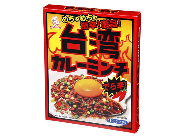 オリエンタル台湾カレーミンチ130g※軽（ご注文単位5個）【直送品】