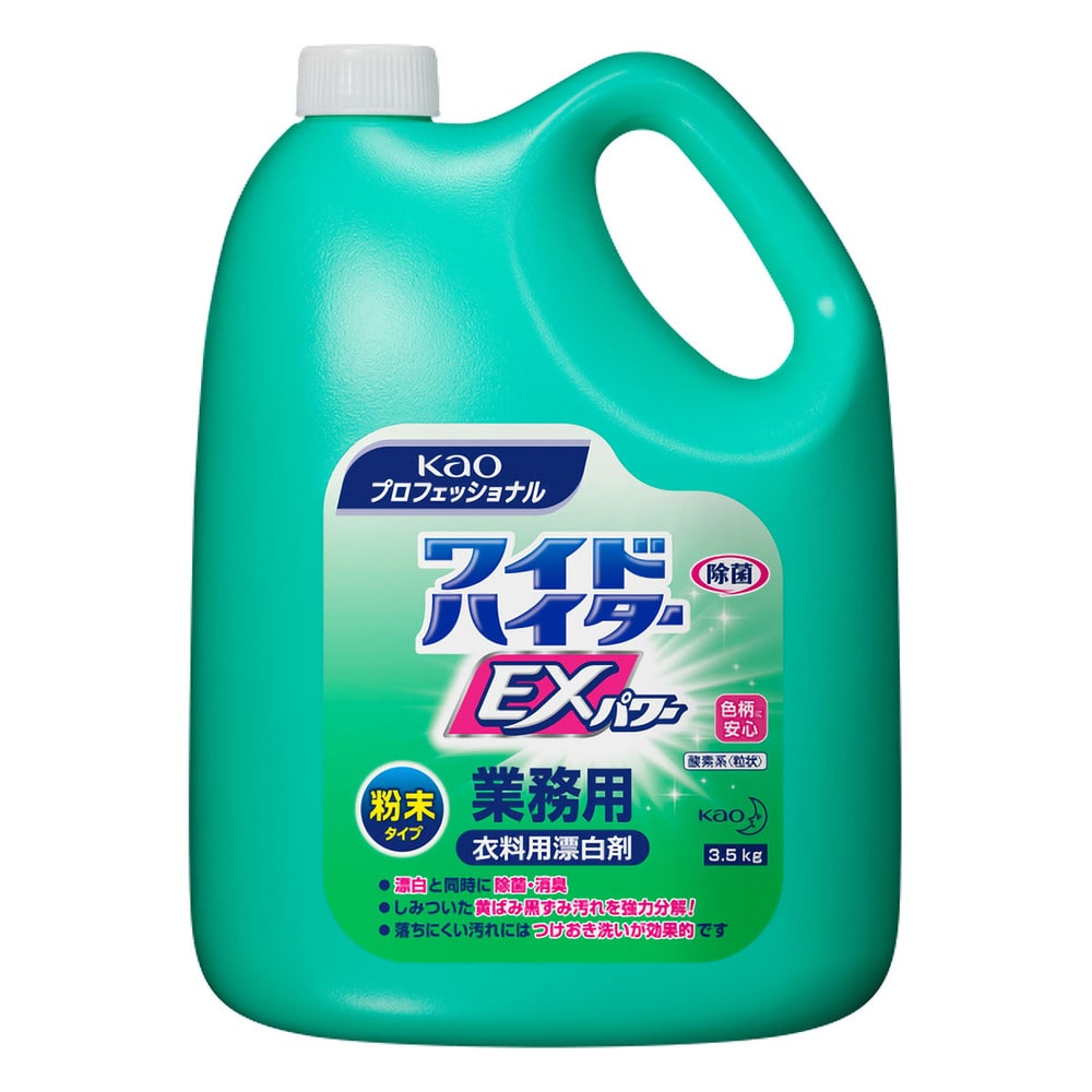 花王　ワイドハイターEXパワー 業務用 粉末タイプ 3.5kg　1個（ご注文単位1個）【直送品】