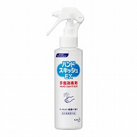 花王 手指消毒剤 ハンドスキッシュEX スプレー 150ml