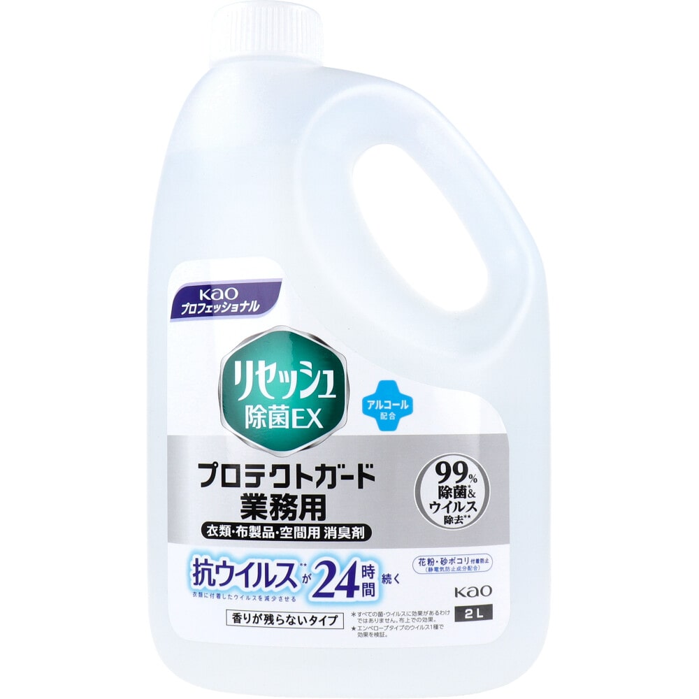 花王業務用 リセッシュ除菌EX プロテクトガード 香りが残らないタイプ 衣類・布製品・空間用 消臭剤 2L　1個（ご注文単位1個）【直送品】