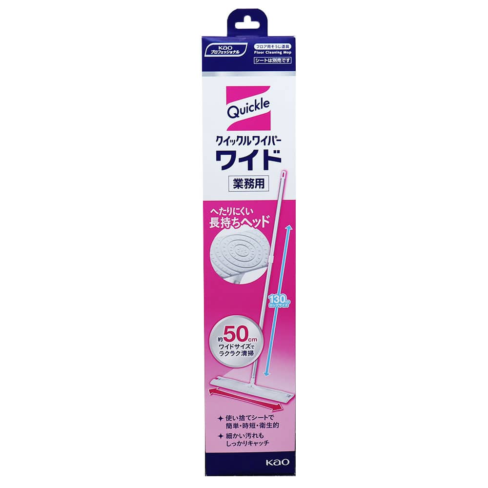 花王業務用 クイックルワイパー ワイド　本体 1個（ご注文単位1個）【直送品】