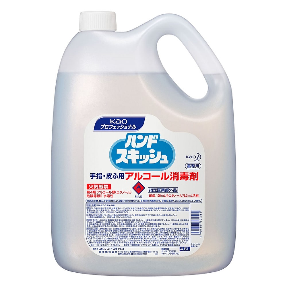 花王業務用 ハンドスキッシュ 手指・皮ふ用アルコール消毒剤 4.5L　1個（ご注文単位1個）【直送品】