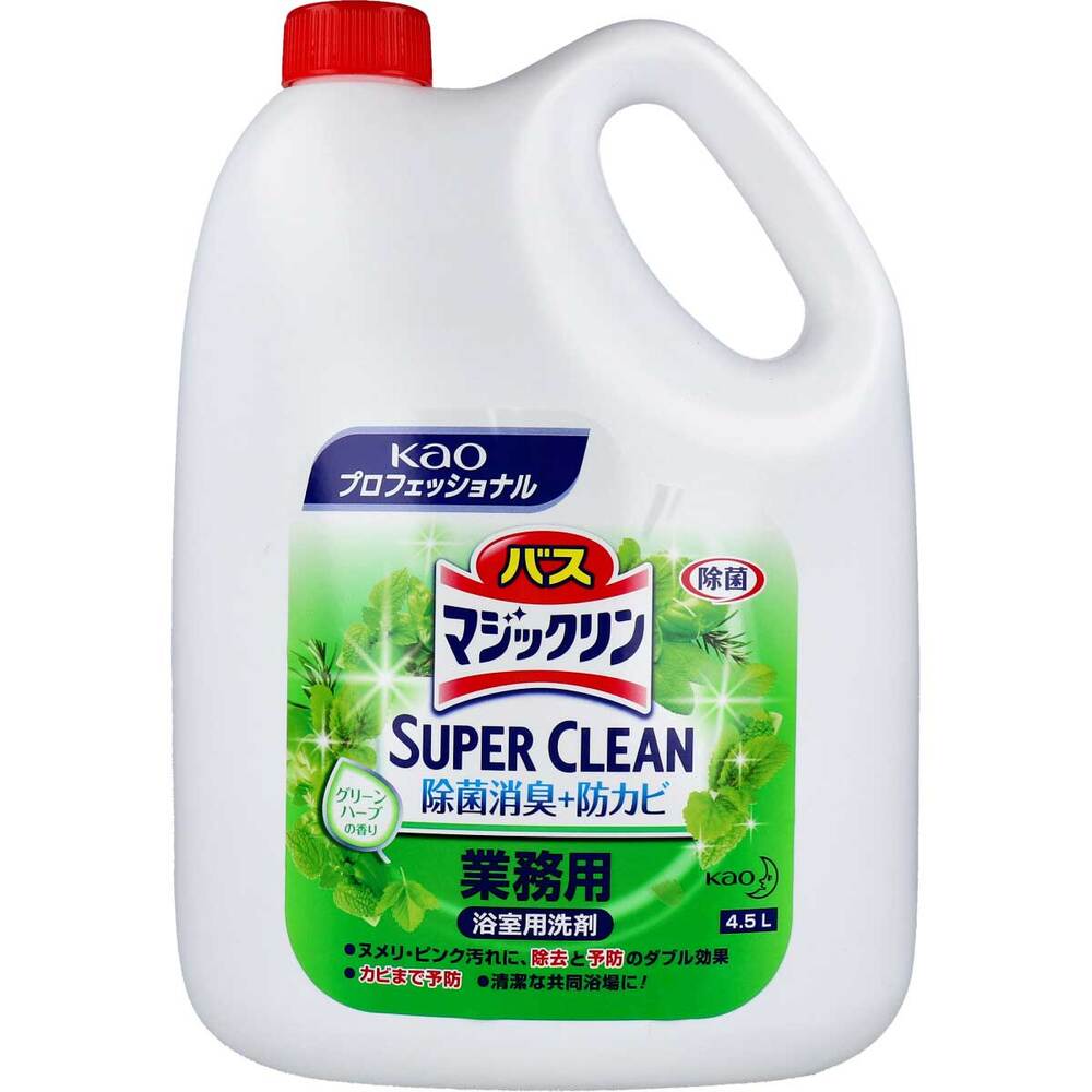 花王業務用 バスマジックリン SUPER CLEAN 浴室用洗剤 グリーンハーブの香り 4.5L　1個（ご注文単位1個）【直送品】