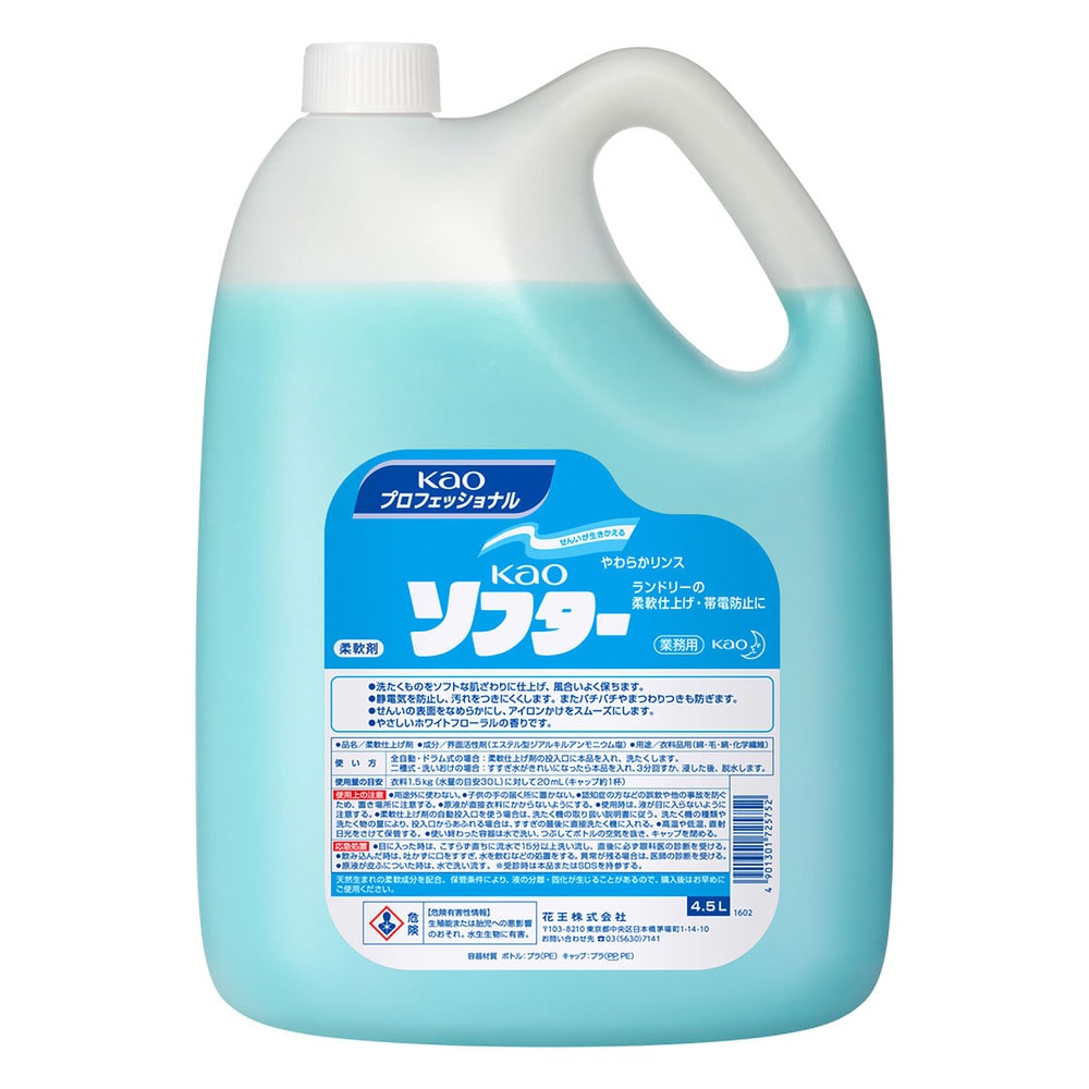 花王　花王ソフター 業務用 4.5L　1個（ご注文単位1個）【直送品】