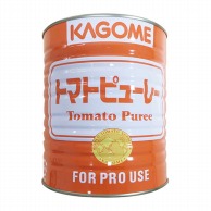 カゴメ トマトピューレー　1号缶 3kg 常温 1個※軽（ご注文単位1個）※注文上限数12まで【直送品】