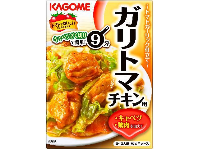 カゴメガリトマチキン90g※軽（ご注文単位10個）【直送品】