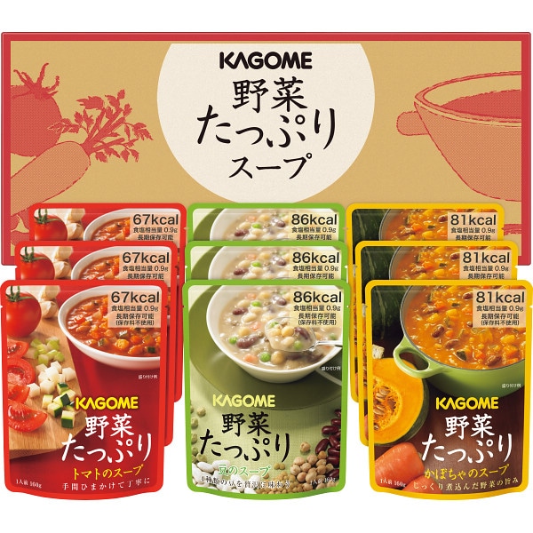 シャディ カゴメ　野菜たっぷりスープ（９食） 1個(ご注文単位1個) ※軽 【直送品】