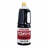 カゴメ カゴメソース　ウスター　レストラン用 1.8L 常温 1個※軽（ご注文単位1個）※注文上限数12まで【直送品】