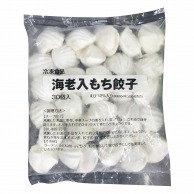 海老入りもち餃 30個入　510g 冷凍 1パック※軽（ご注文単位1パック）※注文上限数12まで【直送品】