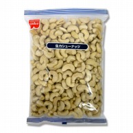 共立食品 生カシューナッツ 500g 常温 1個※軽（ご注文単位1個）※注文上限数12まで【直送品】