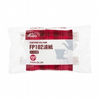 カリタ コーヒーフィルター　ロシ FP102　2～4人用　100枚 ホワイト　13127 1個（ご注文単位60個）【直送品】