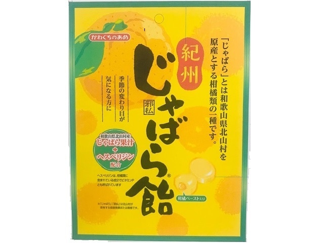 川口紀州じゃばら飴90g※軽（ご注文単位10個）【直送品】