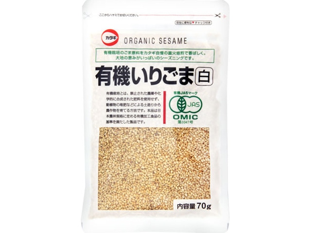 カタギ有機いりごま白70g※軽（ご注文単位10個）【直送品】