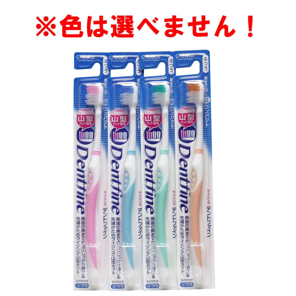 クリエイト　デントファイン ラバーグリップ 山型カット 歯ブラシ ふつう 1本（ご注文単位1本）【直送品】