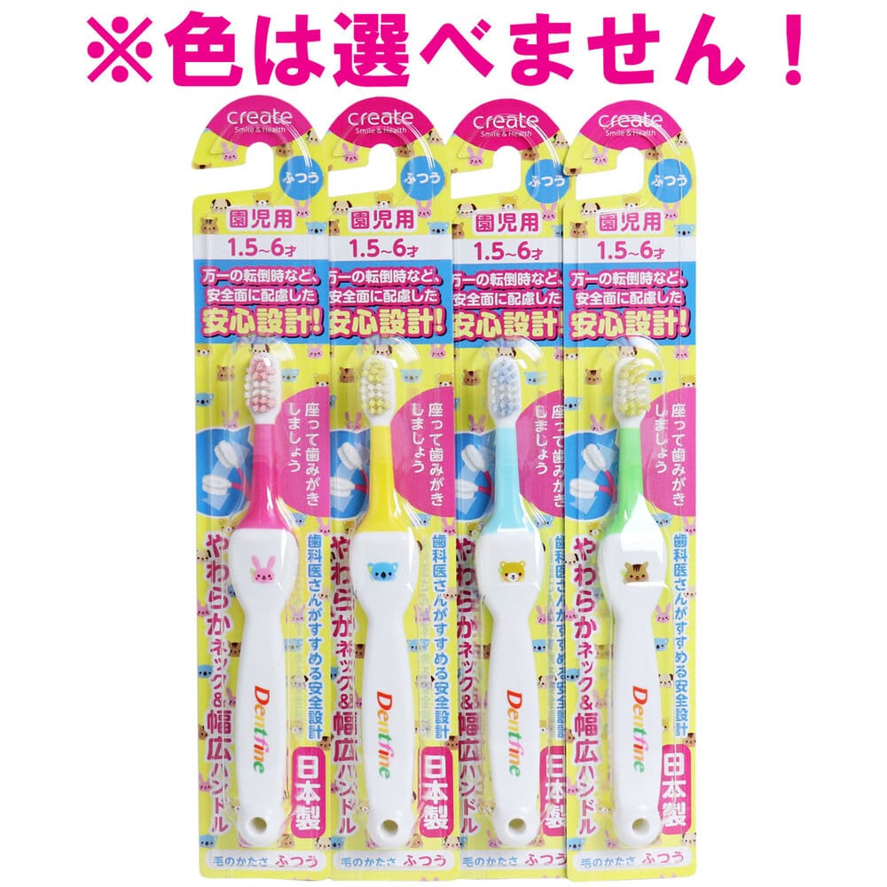 ファイン　ふわふわ歯ブラシ　 1-3才 ひとりで磨く用 1本（ご注文単位1本）【直送品】