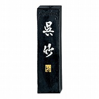 呉竹 墨　智印呉竹 1.0丁型 AA7-10 1個（ご注文単位1個）【直送品】