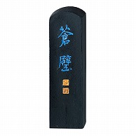 呉竹 墨　蒼璧 0.5丁型 AH2-5 1個（ご注文単位5個）【直送品】