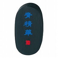 呉竹 墨　青墨　青精華 0.8丁型 AH24-8 1個（ご注文単位5個）【直送品】