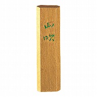 呉竹 墨　金泥墨　山吹 赤金　0.5丁型 AM1-5 1個（ご注文単位1個）【直送品】