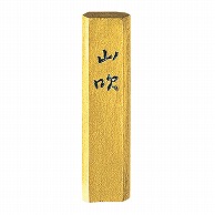 呉竹 墨　金泥墨　山吹 青金　0.5丁型 AM3-5 1個（ご注文単位1個）【直送品】