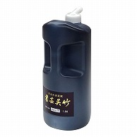 呉竹 書道用液　書芸呉竹 紫紺　1.8L BB1-180 1本（ご注文単位1本）【直送品】