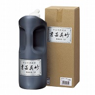 呉竹 書道用液　書芸呉竹 紫紺系黒　1L BB1-100 1本（ご注文単位1本）【直送品】