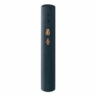 呉竹 墨　かほりすみ　麝香 0.8丁型 AF15-8 1個（ご注文単位5個）【直送品】