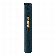 呉竹 墨　かほりすみ　蘭奢待 0.8丁型 AF16-8 1個（ご注文単位5個）【直送品】