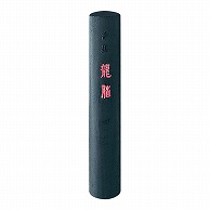 呉竹 墨　かほりすみ　龍脳 0.8丁型 AF17-8 1個（ご注文単位5個）【直送品】