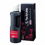 呉竹 書道用液　超濃墨　書芸呉竹 250ml BB5-25 1本（ご注文単位6本）【直送品】