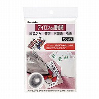 呉竹 アイロンde画仙紙 50枚入 LA18-4 1冊（ご注文単位5冊）【直送品】