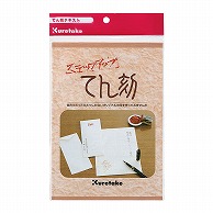 呉竹 ステップアップてん刻 テキスト MF5-300 1冊（ご注文単位10冊）【直送品】