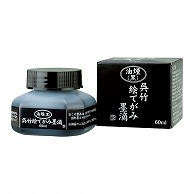 呉竹 油煙　絵てがみ墨滴 60ml BA40-6 1個（ご注文単位10個）【直送品】