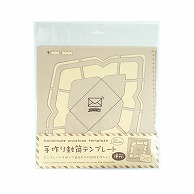 呉竹 手作り封筒テンプレート 洋形 SBTP12-19 1冊（ご注文単位3冊）【直送品】