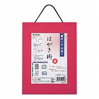 呉竹 はがき掛 赤　セリース LA31-91 1個（ご注文単位5個）【直送品】