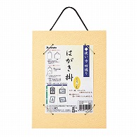 呉竹 はがき掛 くりぃむ　セリース LA31-93 1個（ご注文単位5個）【直送品】