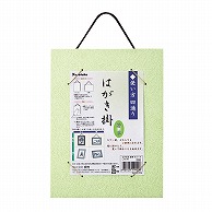 呉竹 はがき掛 若草　セリース LA31-94 1個（ご注文単位5個）【直送品】